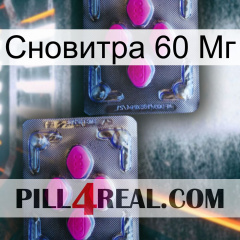 Сновитра 60 Мг 01